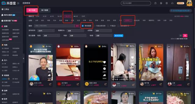 短视频带货怎么做(短视频带货怎么做账) 第6张 短视频带货怎么做(短视频带货怎么做账) 第6张