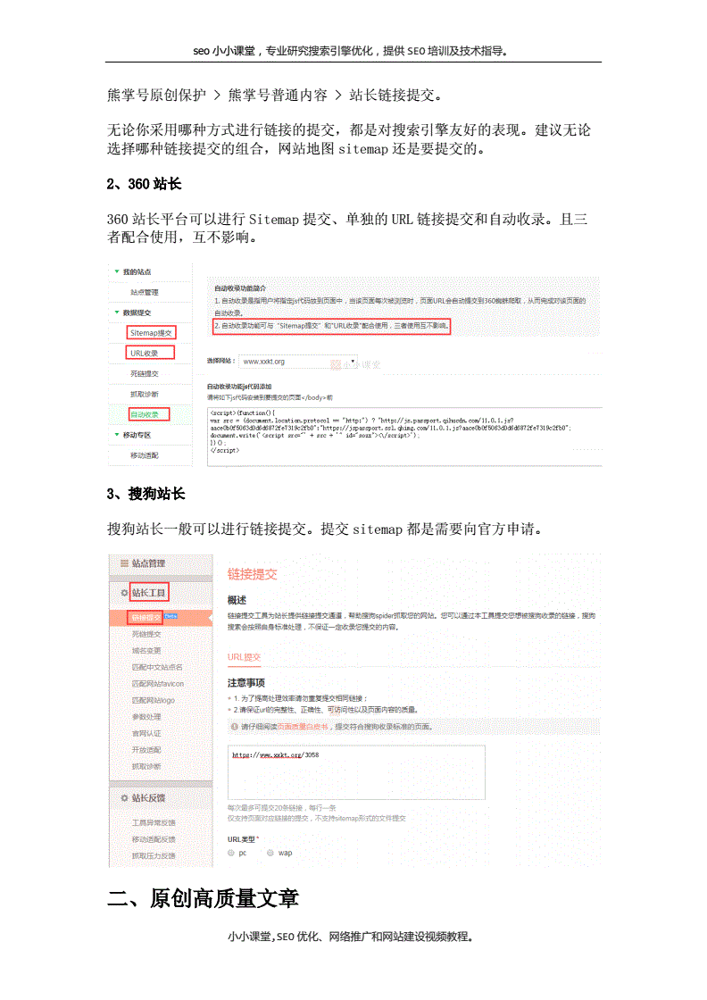 百度近期收录诊断(怎么查百度收录情况)  第1张