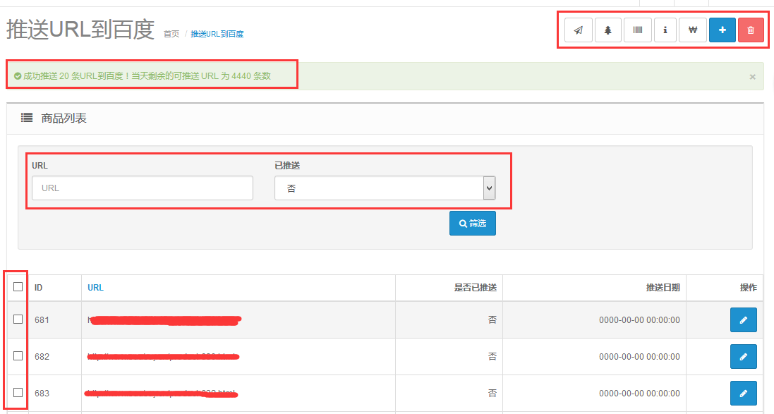 百度近期收录诊断(怎么查百度收录情况)  第2张