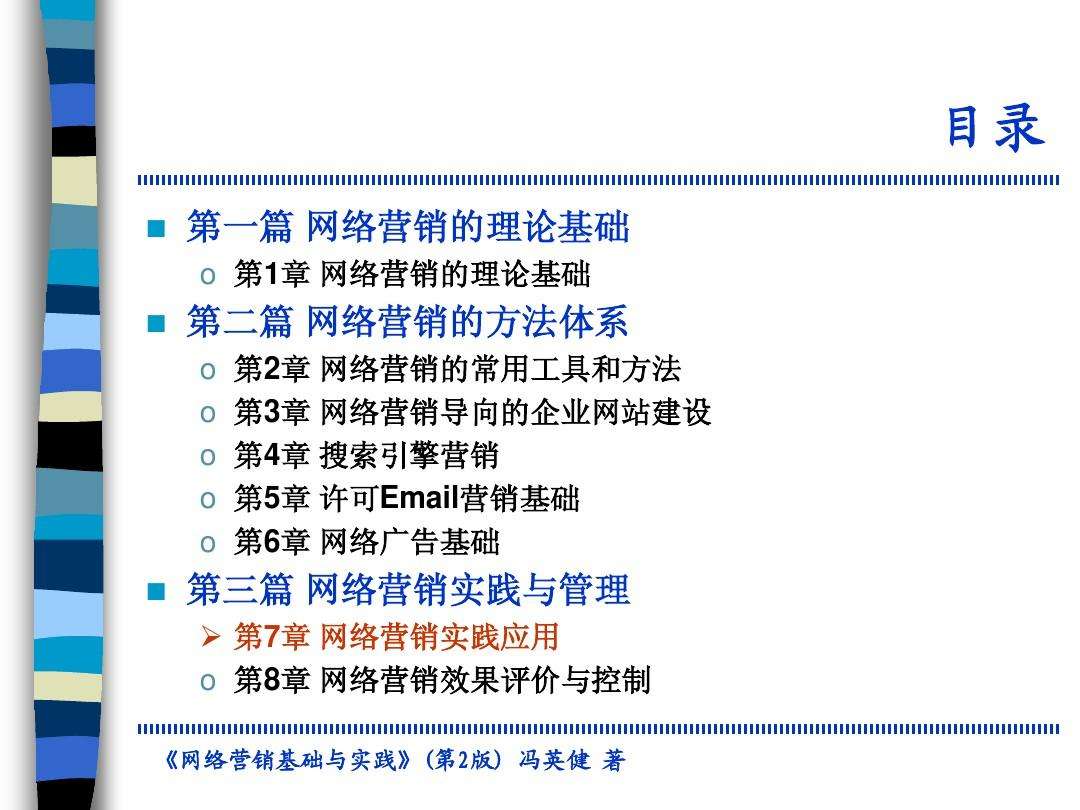 网络营销课程(网络营销课程论文3000字) 第2张 网络营销课程(网络营销课程论文3000字) 第2张