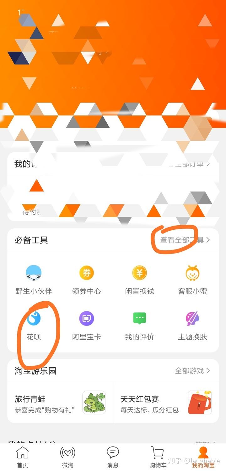 淘宝花呗怎么开通(淘宝花呗怎么开通卖家) 第1张 淘宝花呗怎么开通(淘宝花呗怎么开通卖家) 第1张