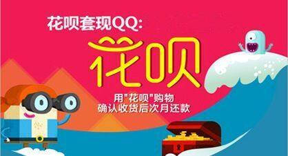 淘宝花呗怎么开通(淘宝花呗怎么开通卖家) 第2张 淘宝花呗怎么开通(淘宝花呗怎么开通卖家) 第2张