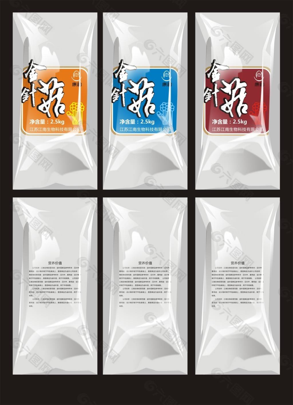 包装袋设计图(服装包装袋设计图) 第1张 包装袋设计图(服装包装袋设计图) 第1张