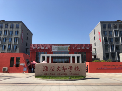 潍坊学校(潍坊学校划片)  第1张
