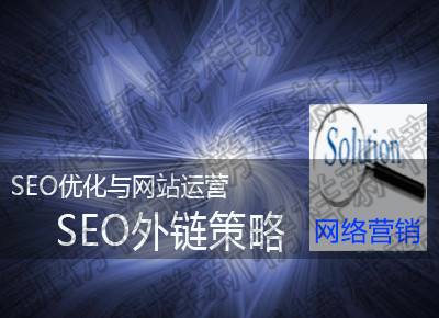 seo课程(seo课程内容)  第2张