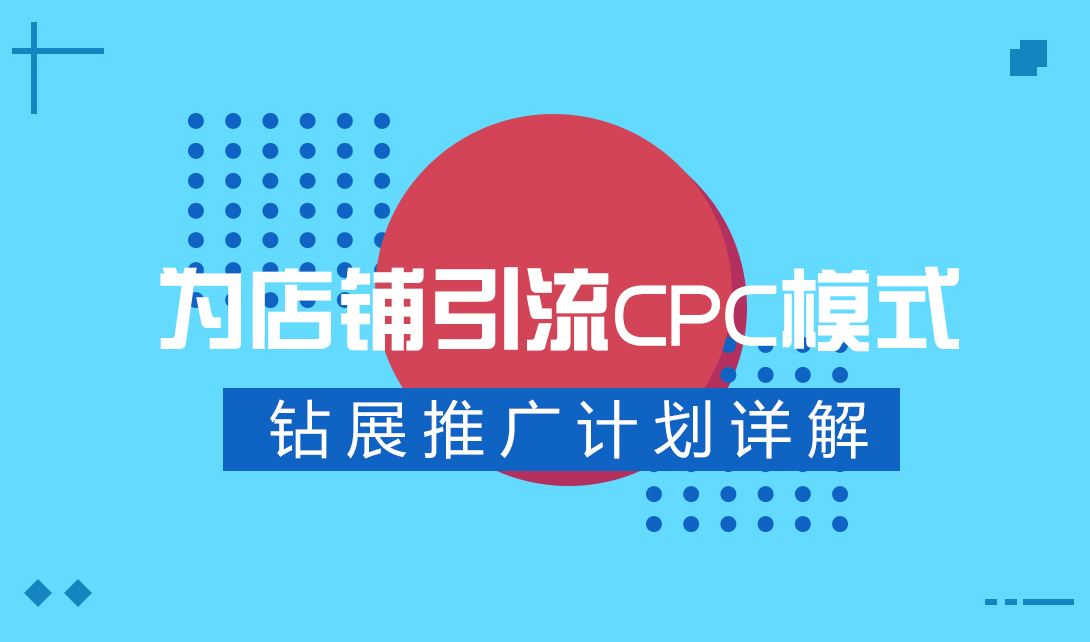 店铺推广(店铺推广软文)  第1张