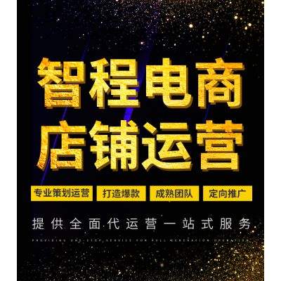 店铺推广(店铺推广软文)  第2张