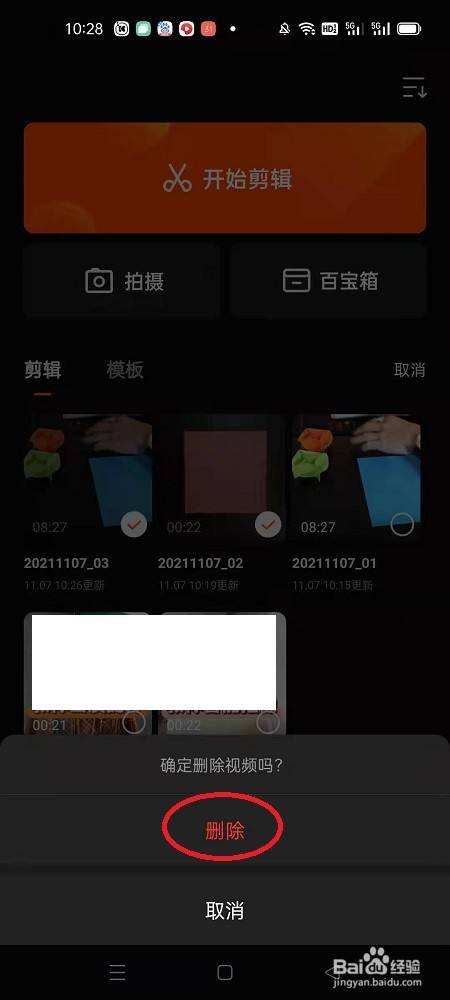 快影怎么剪辑视频(快影怎么剪辑视频比例) 第2张 快影怎么剪辑视频(快影怎么剪辑视频比例) 第2张