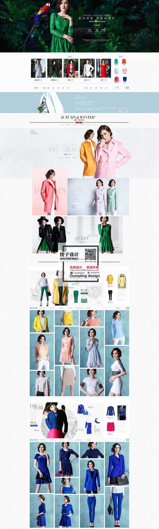 淘宝网女装店铺排名(淘宝十大女装店铺排行榜)  第2张