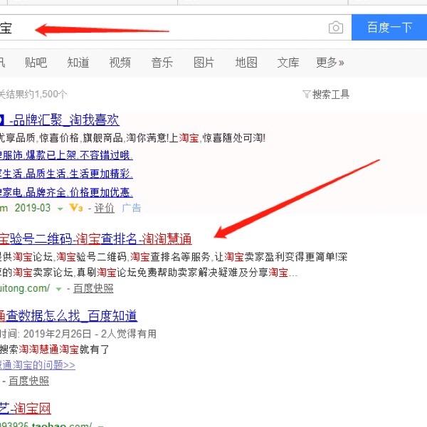淘宝查号(淘宝查号怎么查降权)  第2张