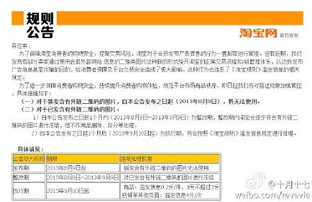 淘宝查号网(查淘宝号网站查询)  第1张