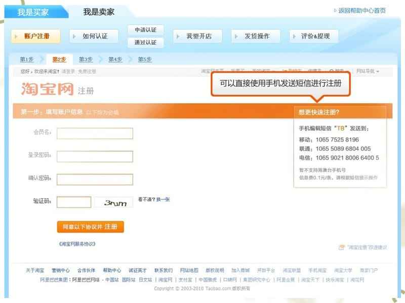 淘宝查号网(查淘宝号网站查询)  第2张