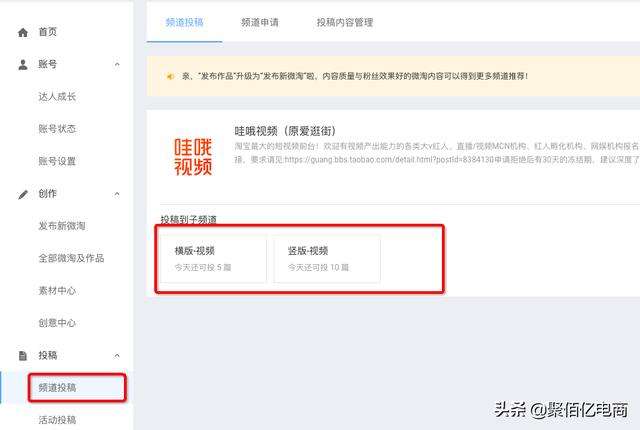 淘宝视频尺寸(淘宝视频尺寸设置多少)  第2张
