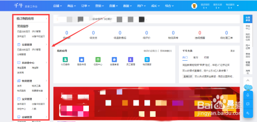 包含淘宝后台的词条  第1张