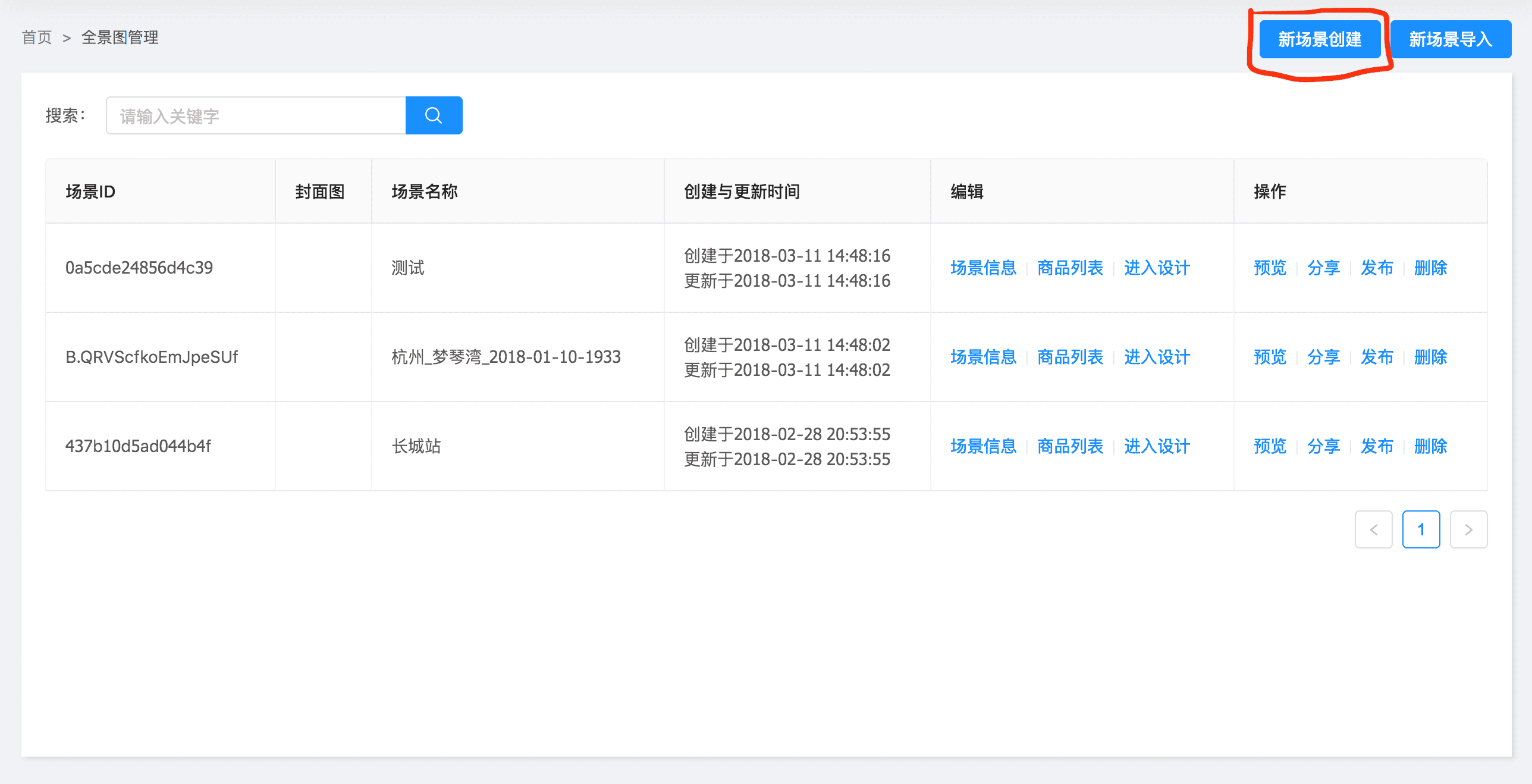 包含淘宝后台的词条  第2张