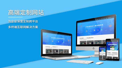 网站建设机构(网络网站建设公司)  第1张