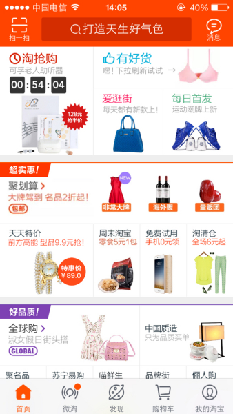 天天特价淘宝(天天特价淘宝网风扇)  第1张