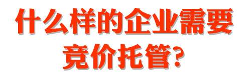 竞价专员(上海招聘竞价专员)  第2张