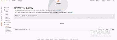 淘宝推广联盟(淘宝联盟推广平台有哪些) 第1张 淘宝推广联盟(淘宝联盟推广平台有哪些) 第1张