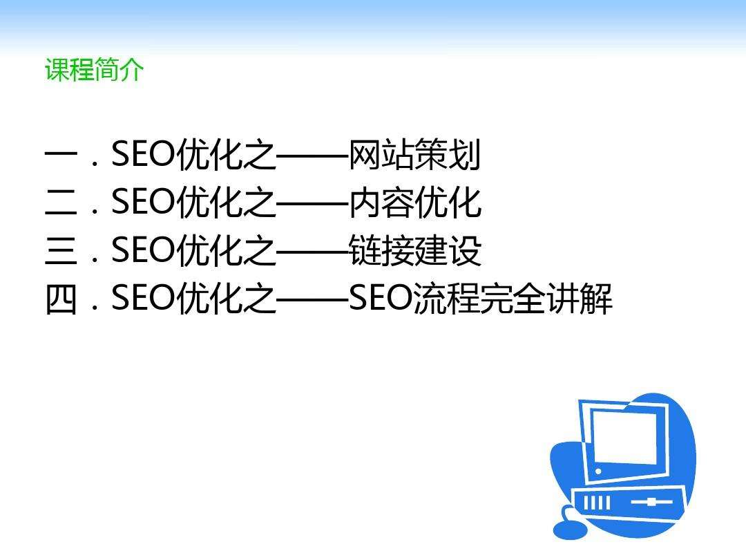 seo在线培训(seo线上培训机构)  第1张