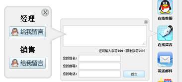 网页在线客服代码(免费网站在线客服系统源码) 第2张 网页在线客服代码(免费网站在线客服系统源码) 第2张