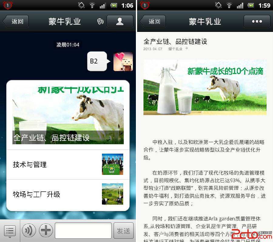 微信推广联盟(公众号推广联盟)  第1张