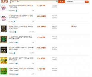 淘宝代刷员(淘宝商城代刷员是真的吗)  第1张