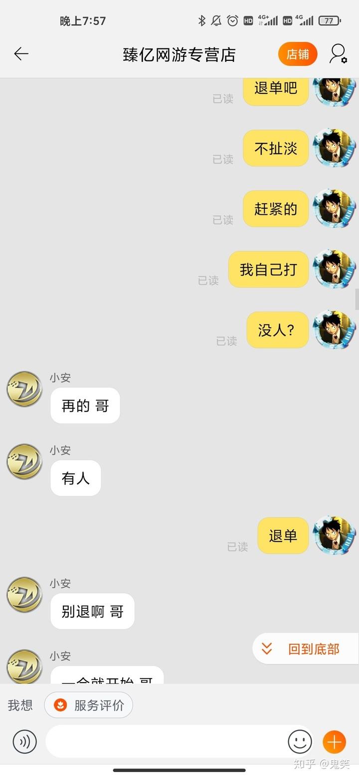淘宝代刷员(淘宝商城代刷员是真的吗)  第2张