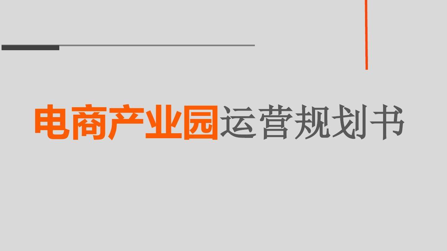 电商运营主要工作内容(电商运营主要工作内容介绍) 第2张 电商运营主要工作内容(电商运营主要工作内容介绍) 第2张
