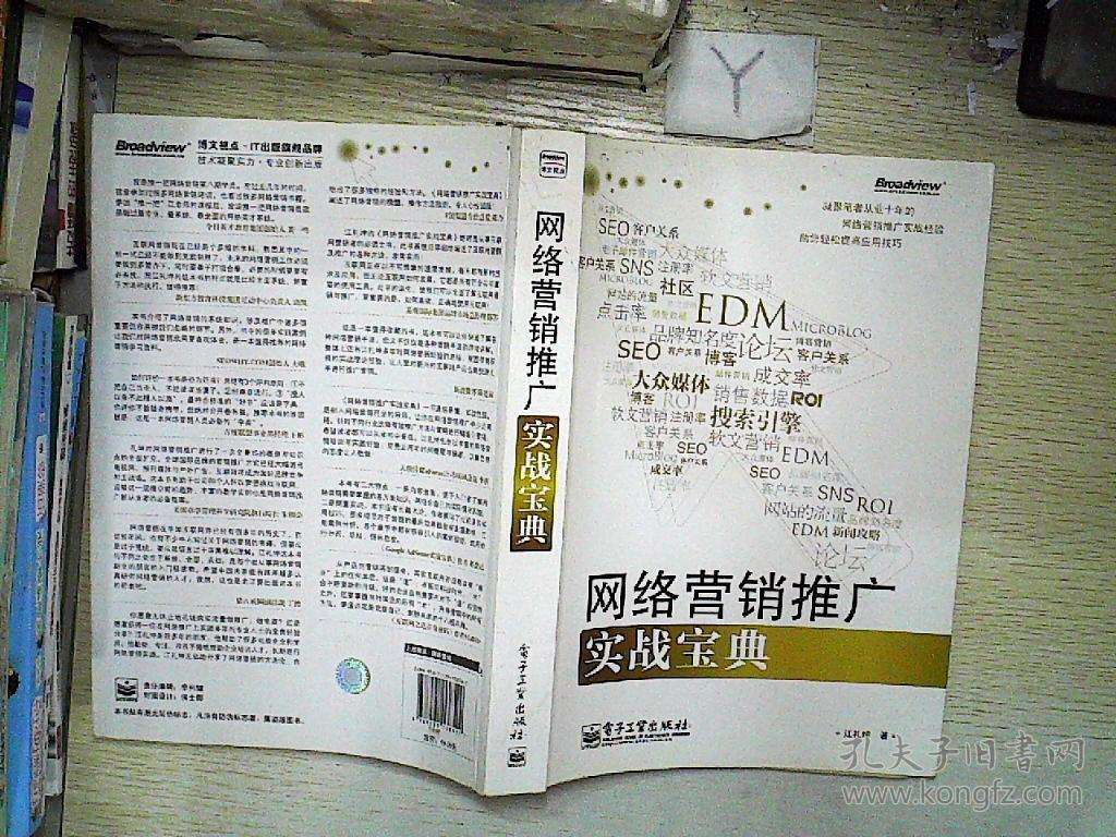 实战网络营销(实战网络营销专家)  第1张