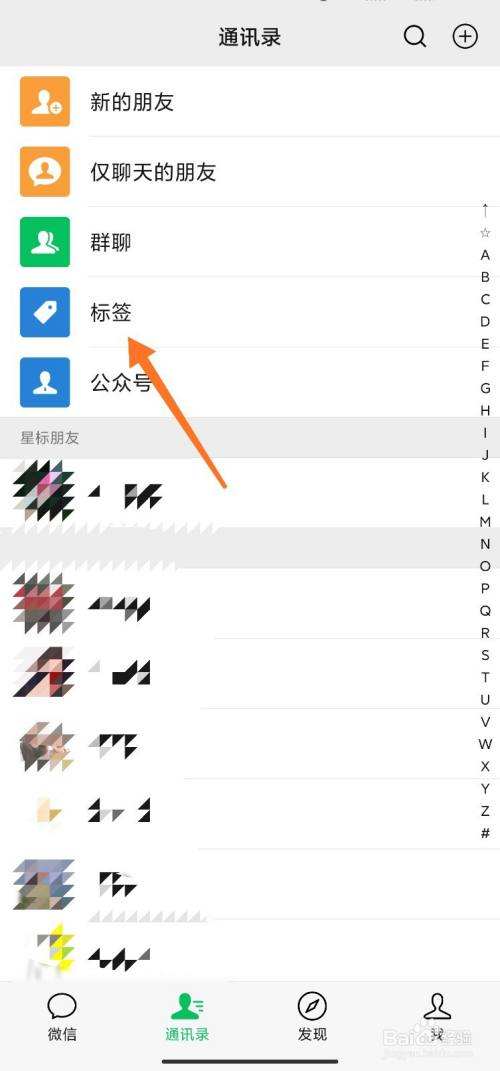 微信标签有什么用(微信标签有什么用途) 第2张 微信标签有什么用(微信标签有什么用途) 第2张