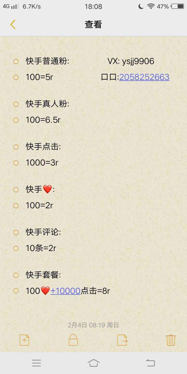 快手怎么涨粉丝(快手怎么涨粉丝最快)  第1张