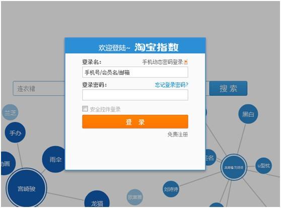 淘宝查号网站(淘宝查号网亲查查)  第2张