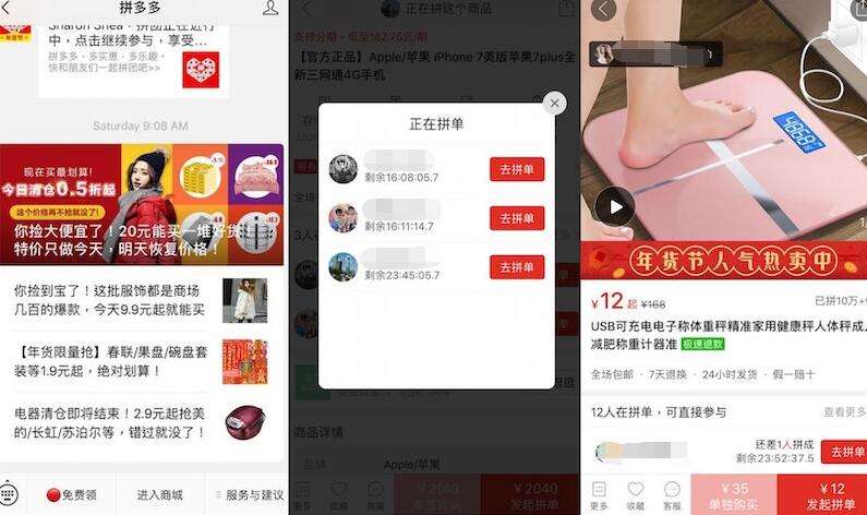 拼多多团购(拼多多团购怎么退款)  第1张