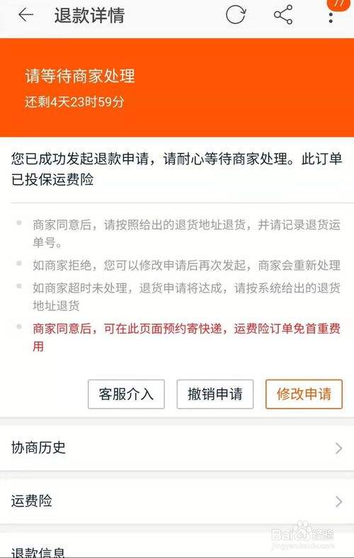 淘宝退换货怎么操作(淘宝退换货怎么操作不了)  第1张