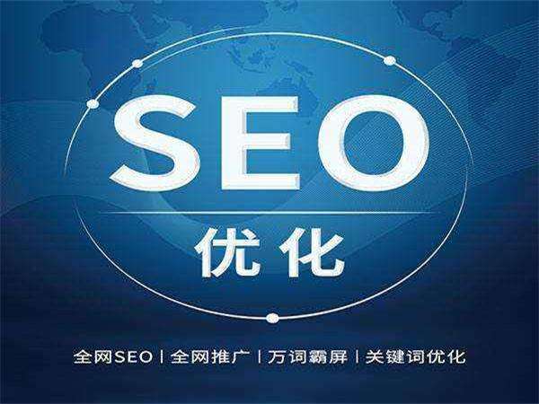 百度seo(百度seo推广)  第2张