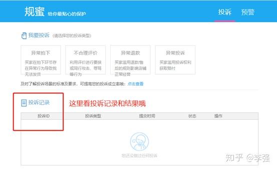 恶意差评怎么办(抖音店铺遇到恶意差评怎么办)  第1张