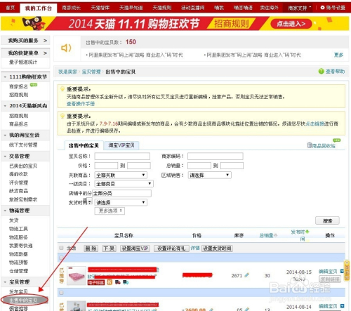 淘宝优惠券怎么设置(手机淘宝优惠券怎么设置)  第1张