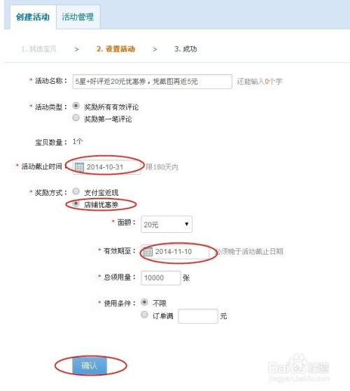 淘宝优惠券怎么设置(手机淘宝优惠券怎么设置)  第2张