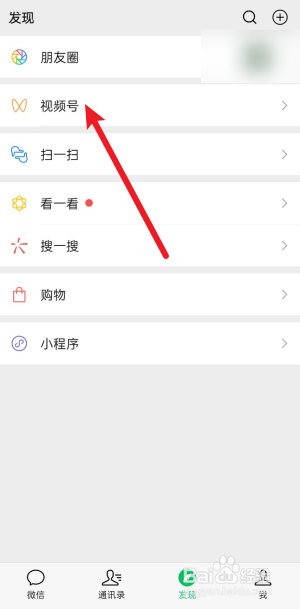 微信如何开通直播(微信如何开通直播权限)  第1张