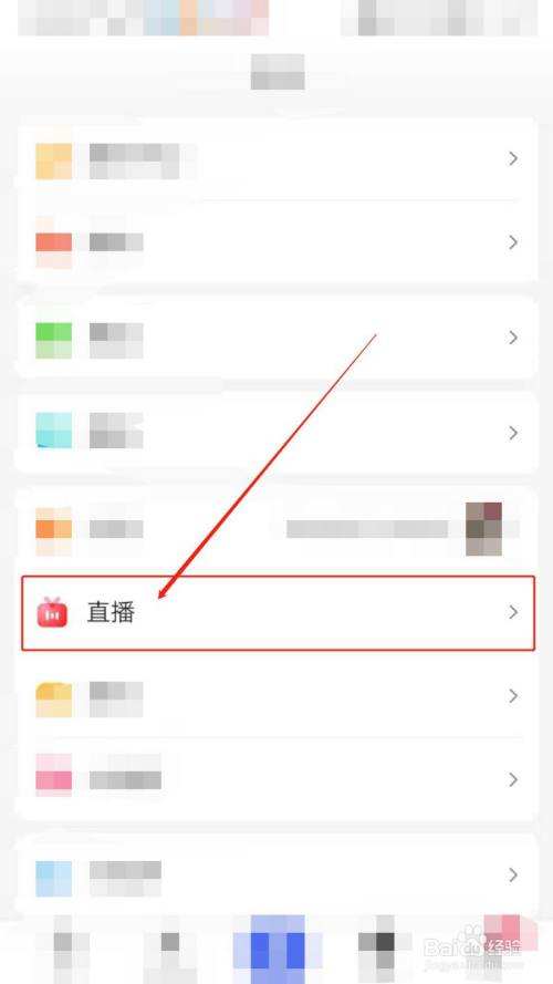 微信如何开通直播(微信如何开通直播权限)  第2张