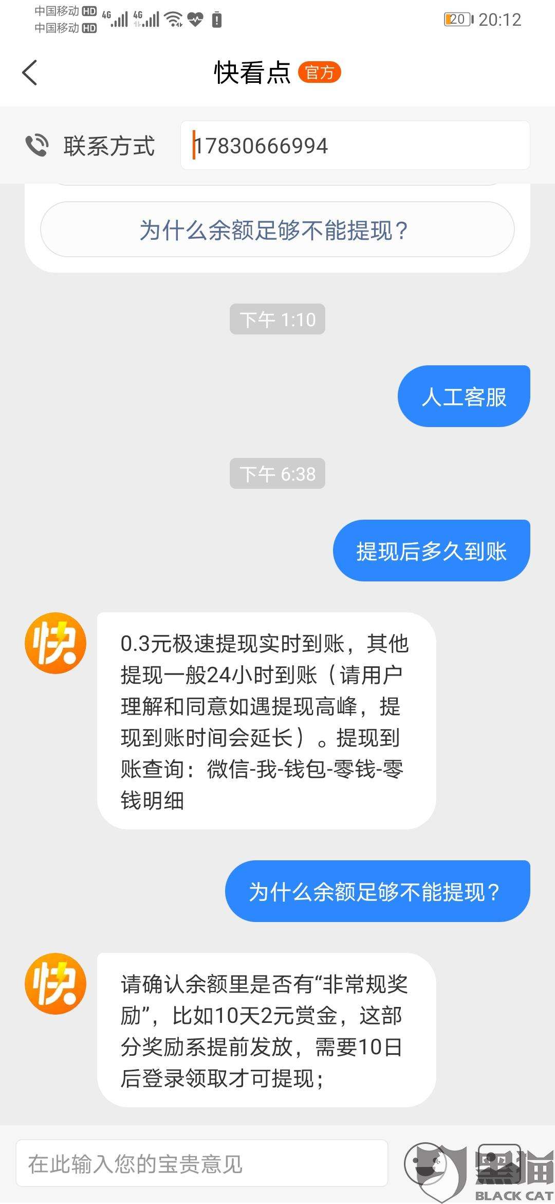 快手人工服务24小时(快手人工服务24小时投诉)  第1张