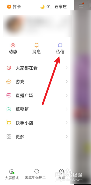 快手怎么发作品(快手怎么发作品清晰)  第1张