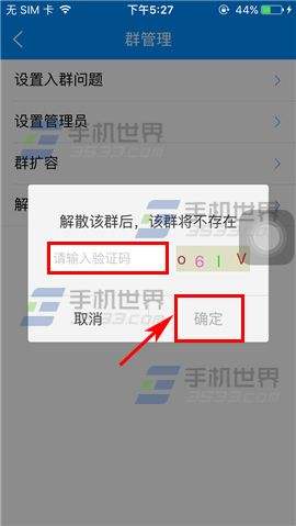 群解散怎么操作(想解散群怎么操作)  第1张