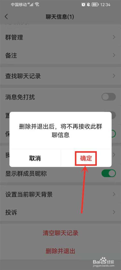 群解散怎么操作(想解散群怎么操作)  第2张