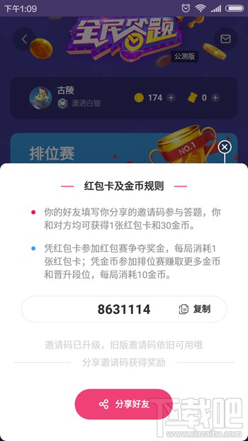 邀请码从哪里获得(妖狐吧邀请码从哪里获得)  第1张