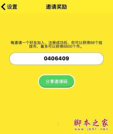 邀请码从哪里获得(妖狐吧邀请码从哪里获得)  第2张