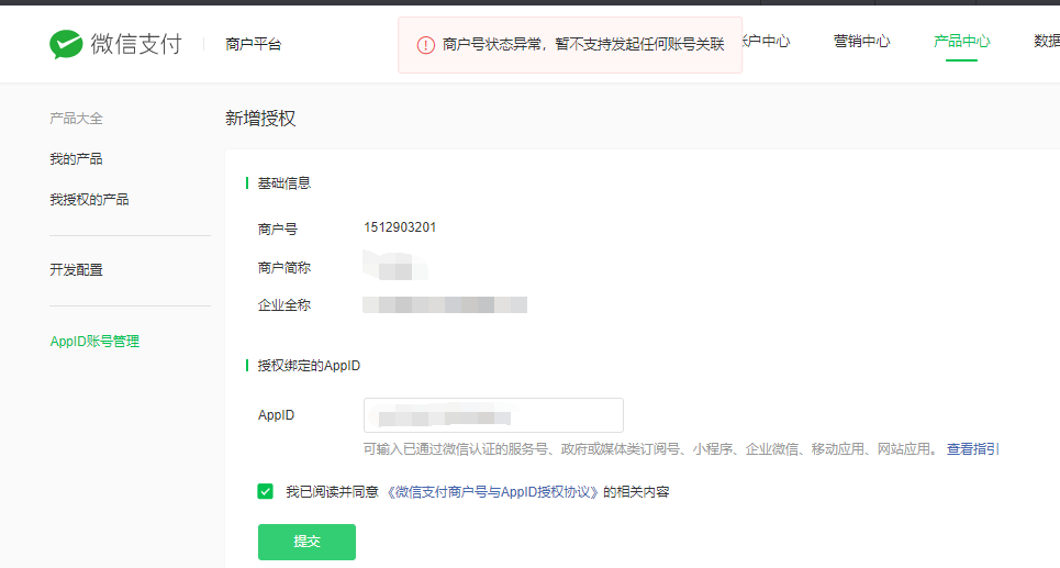 什么是商户号(商户号是啥意思)  第1张