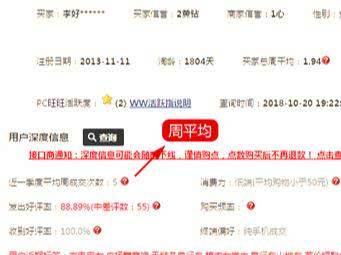 淘宝查号软件(淘宝查号软件排行)  第2张