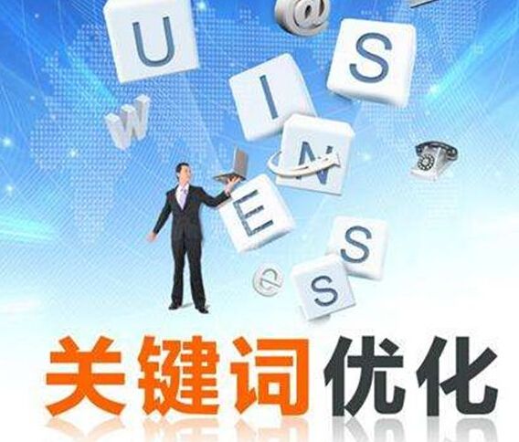 刷排名seo(刷排名网站百度关键词优化)  第2张